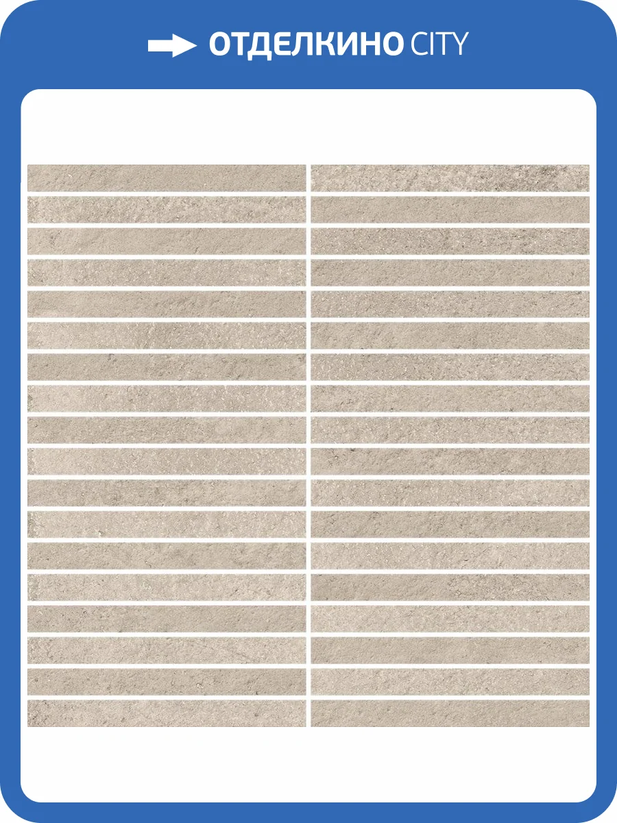 Мозаика Italon Этернум 610110001118 Cream Mosaico Strip 30x30 фото 21
