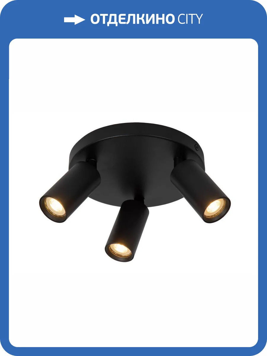 Спот Lucide Ritmo 09942/13/30 фото 2