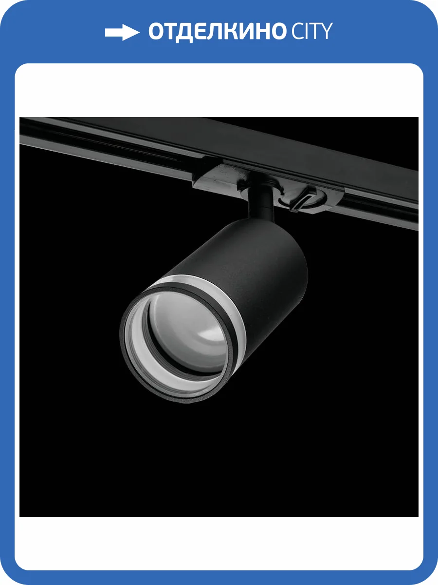 Трековый светильник Wolta Wtl WTL-GU10/04B фото 2