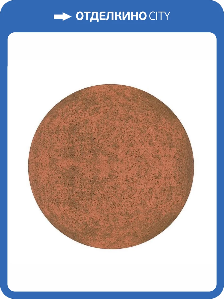 Уличный светильник Deko-Light Bowl light Terracotta 80 836963 фото 5