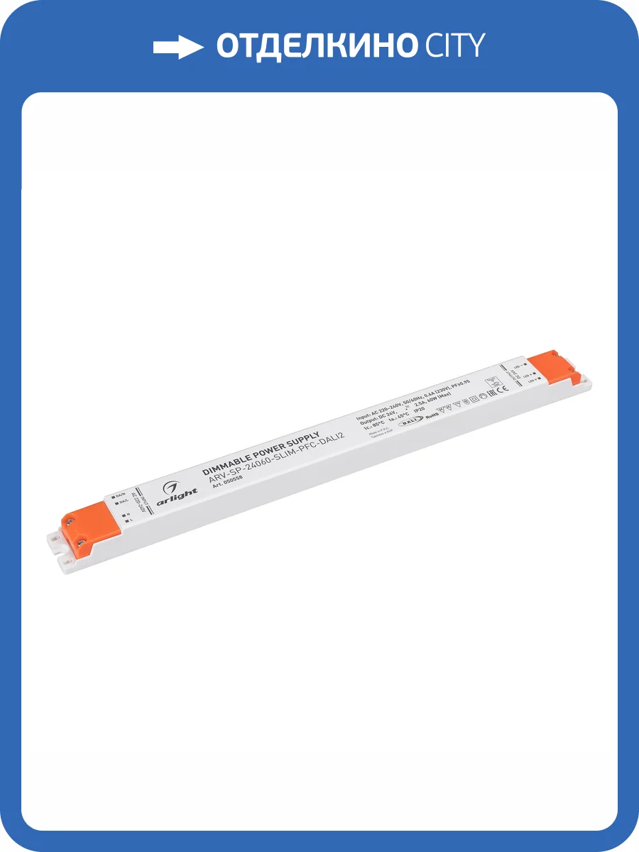 Блок питания Arlight Arv Sp 50558 фото 3