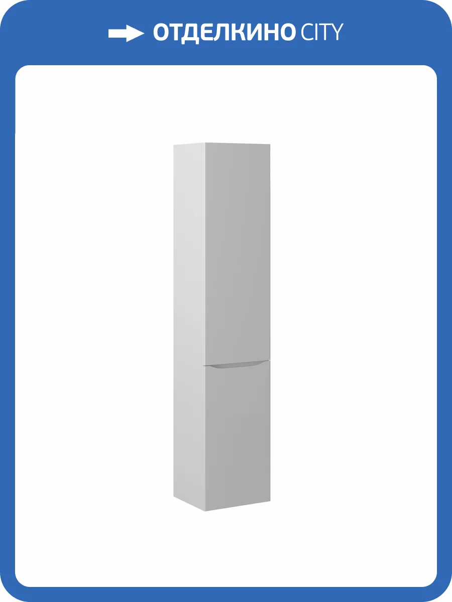 Шкаф-пенал Briz Сити 232 04-06035-00 02 БЕЛ правый, белый глянец, 35 см фото 7