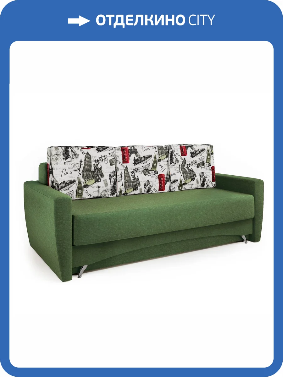 Диван-кровать Шарм-Дизайн Опера 150060040 зеленая рогожка и париж фото 5