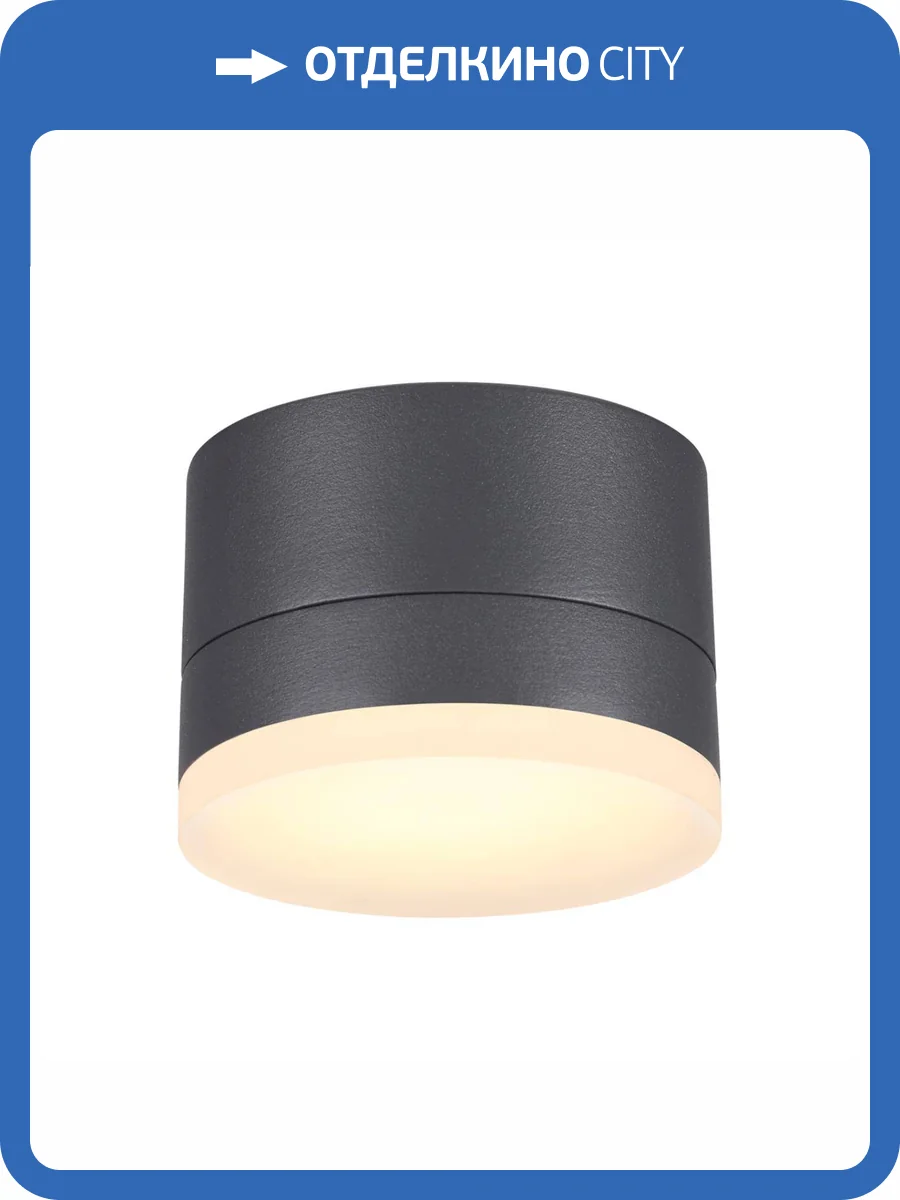 Уличный светодиодный светильник Novotech Street Kaimas 358084 фото 4