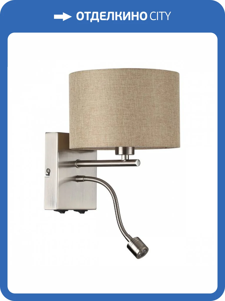 Бра Lumion Moderni 8250/2W фото 2