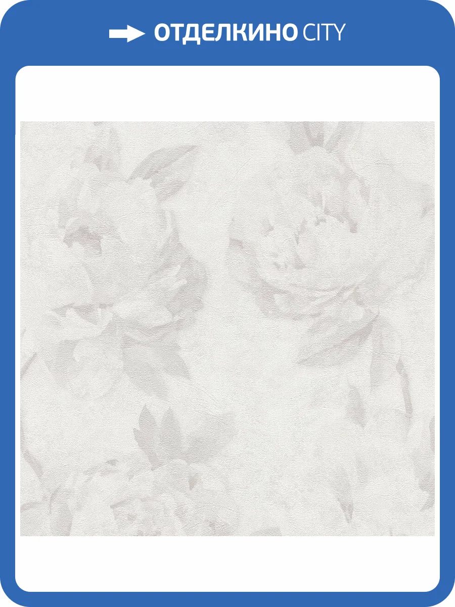 Обои A.S. Creation Urban Flowers 79070-3 фото 2