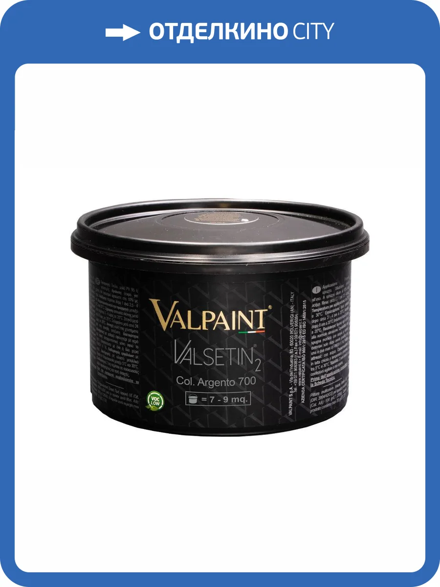 Краска с эффектом рафинированного шелка Valpaint Valsetin 2 Серебро 700 1 л фото 2