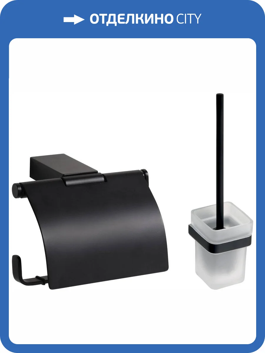 Набор Bemeta Nero Держатель туалетной бумаги 135012010 + Ершик 135013010 фото 6