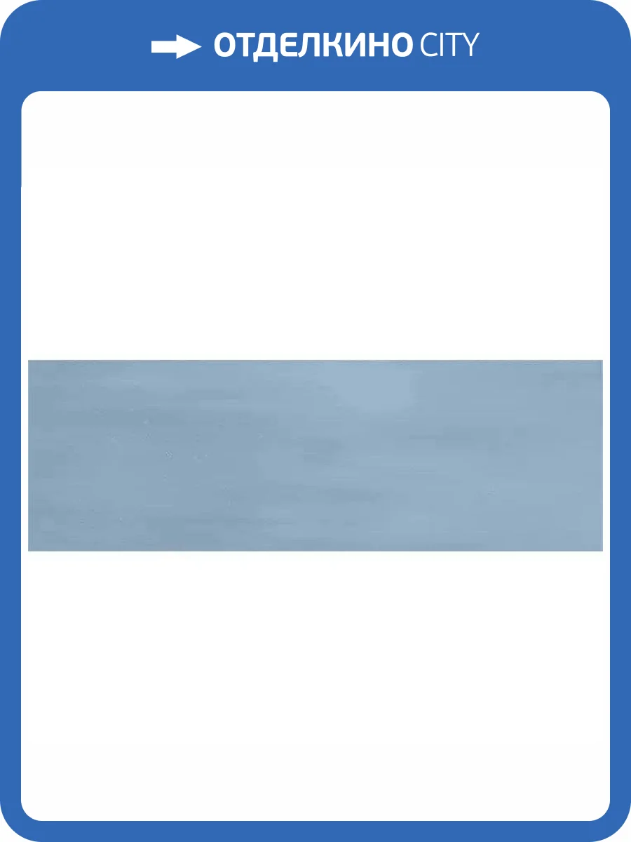 Керамогранит Ennface Camelot ENCLR6053MT722 River Matt 7.5x22.5 фото 16