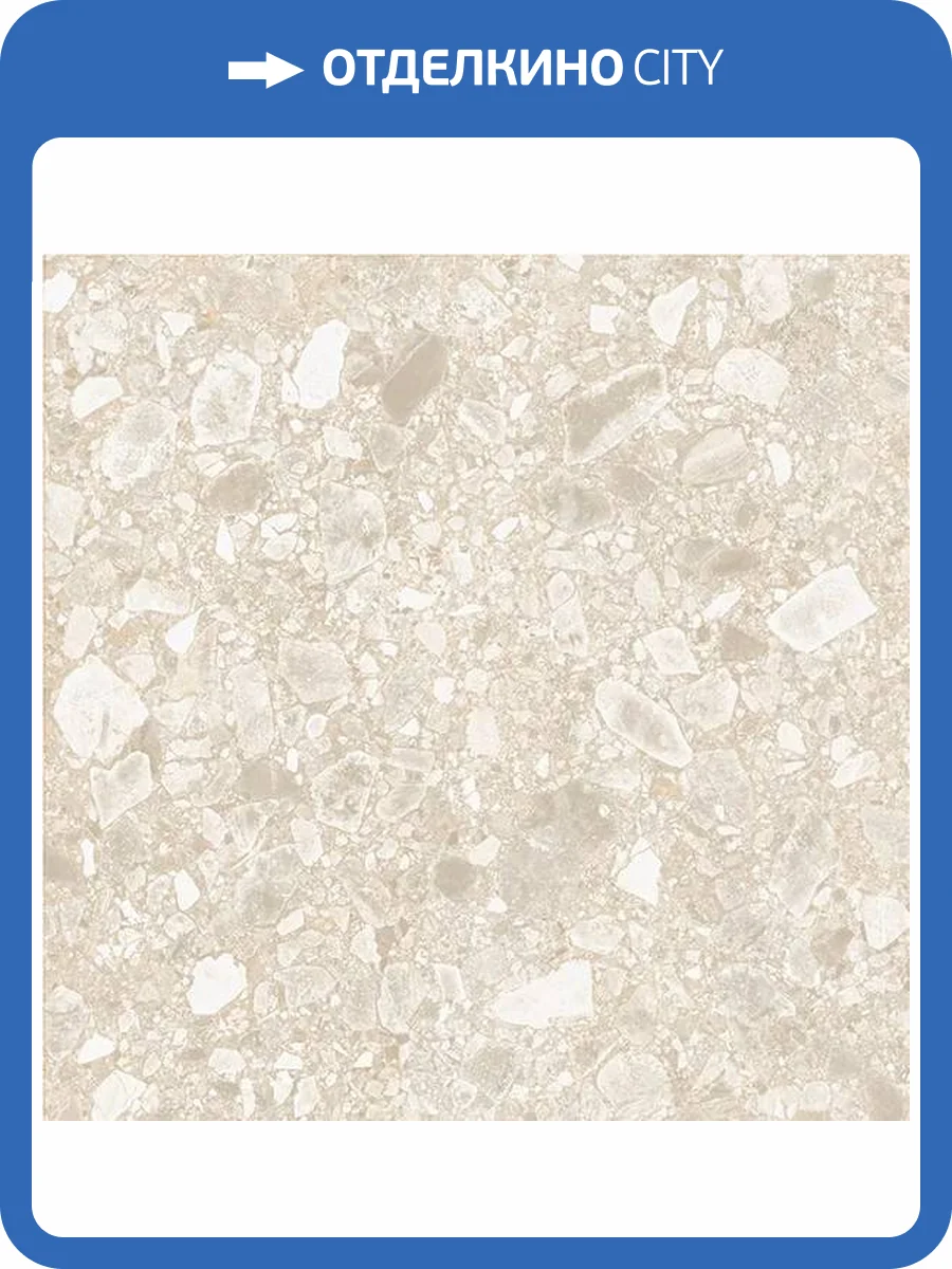 Керамогранит Axima Dallas Бежевый 60x60 фото 3