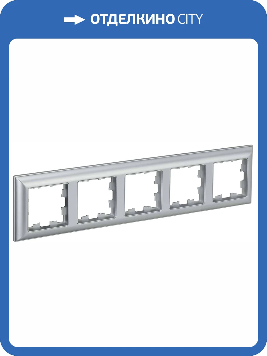 Рамка 5-постовая IEK Brite BR-M52-12-K47 алюминий фото 7