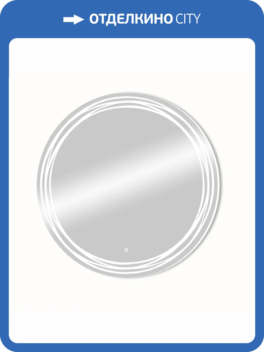 Зеркало с подсветкой и функцией антизапотевания Art&Max BOLOGNA AM-Bol-D770-DS-F-H фото 7