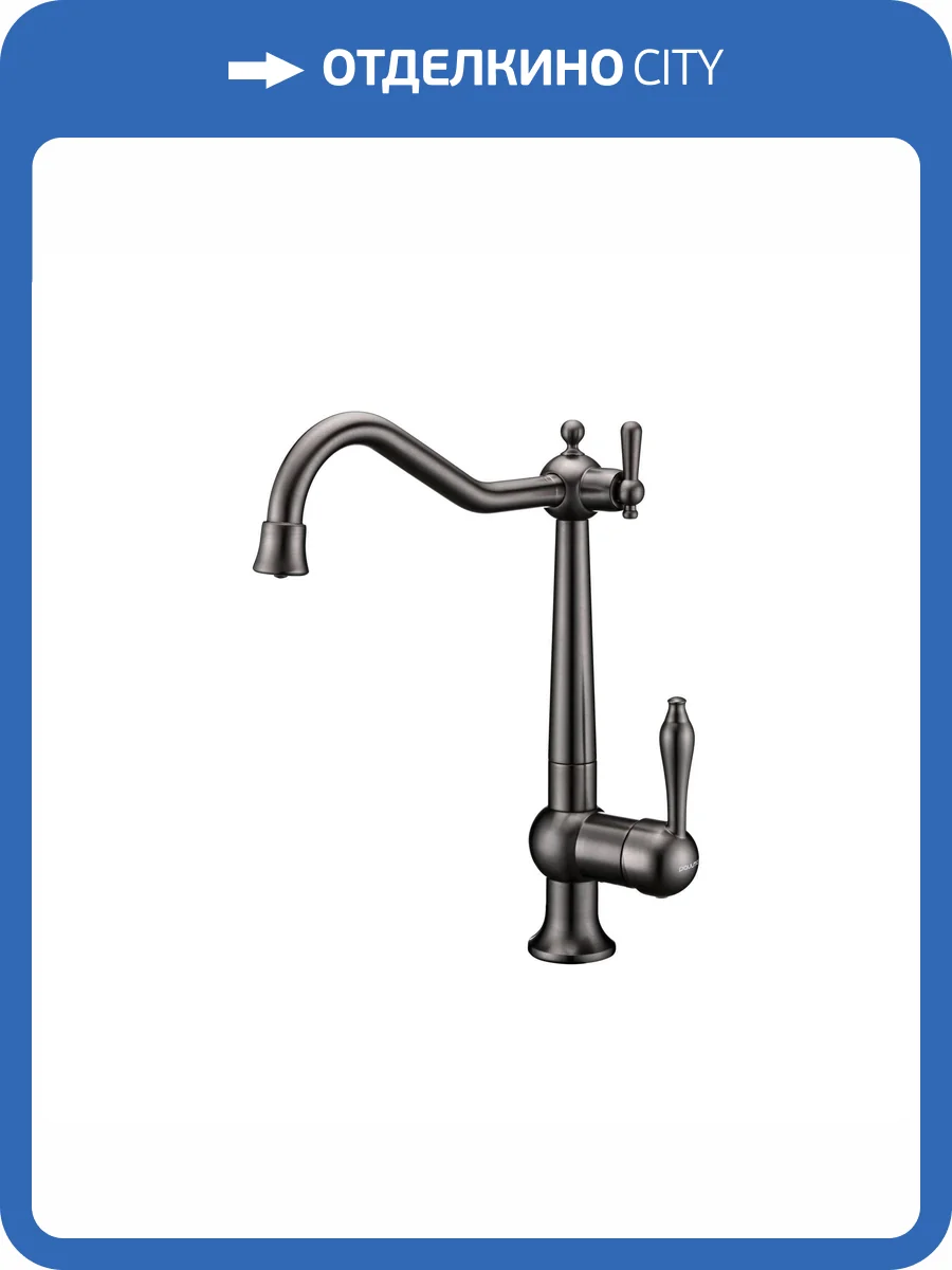 Смеситель для кухни Paulmark Retro Re213226-GM вороненая сталь фото 3