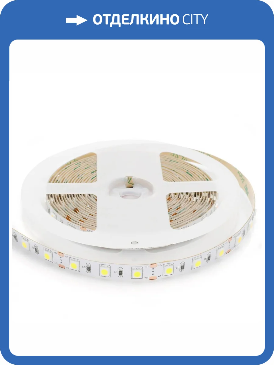 Светодиодная лента Apeyron 14,4W/m 60Led/m 5050SMD холодный белый 3M 229BL фото 6