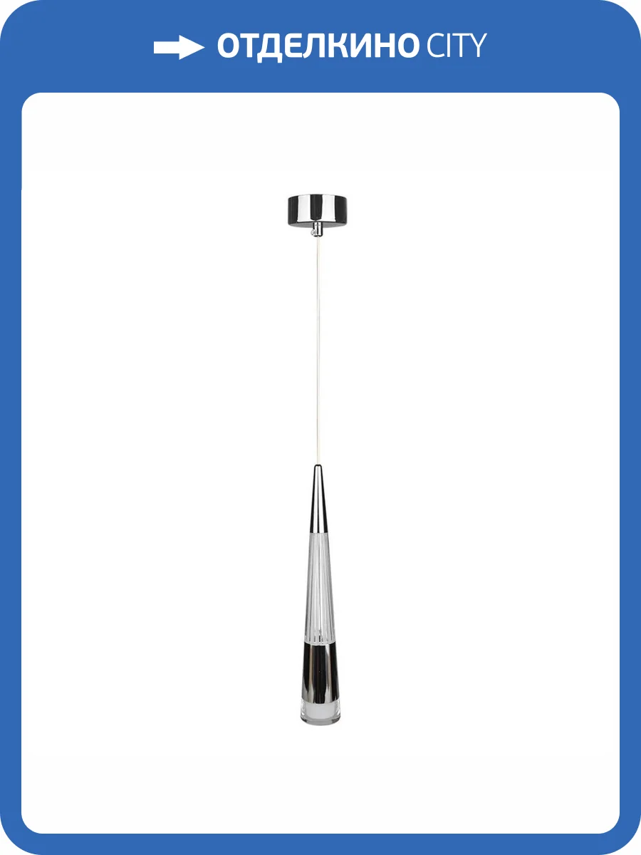 Подвесной светодиодный светильник Arte Lamp Sabik A6576SP-1CC фото 4