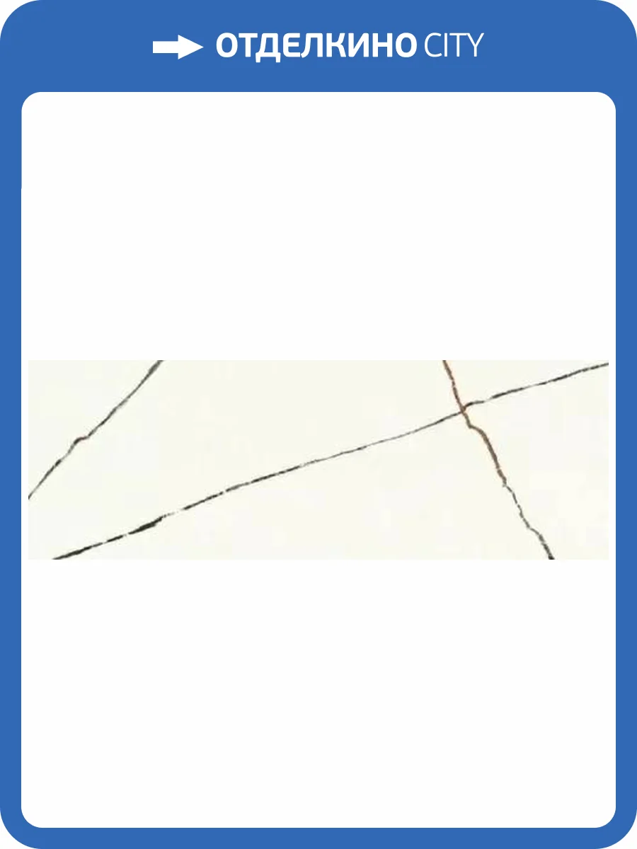 Керамическая плитка Eletto Ceramica Bianco Covelano 508121201 24.2x70 фото 5