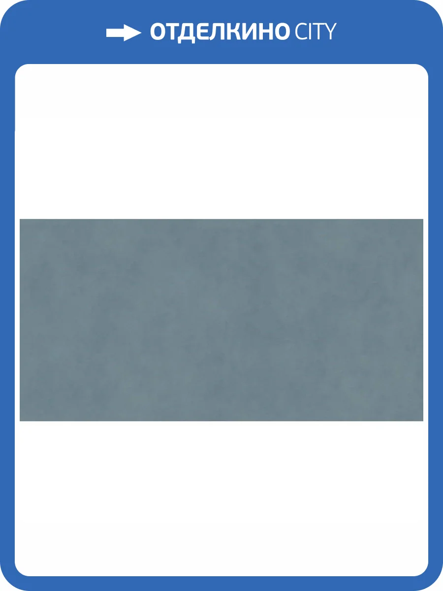 Керамическая плитка Kerama Marazzi Таделакт KM6012B0141R Бирюзовый Матовый Обрезной 60x119.5 фото 18