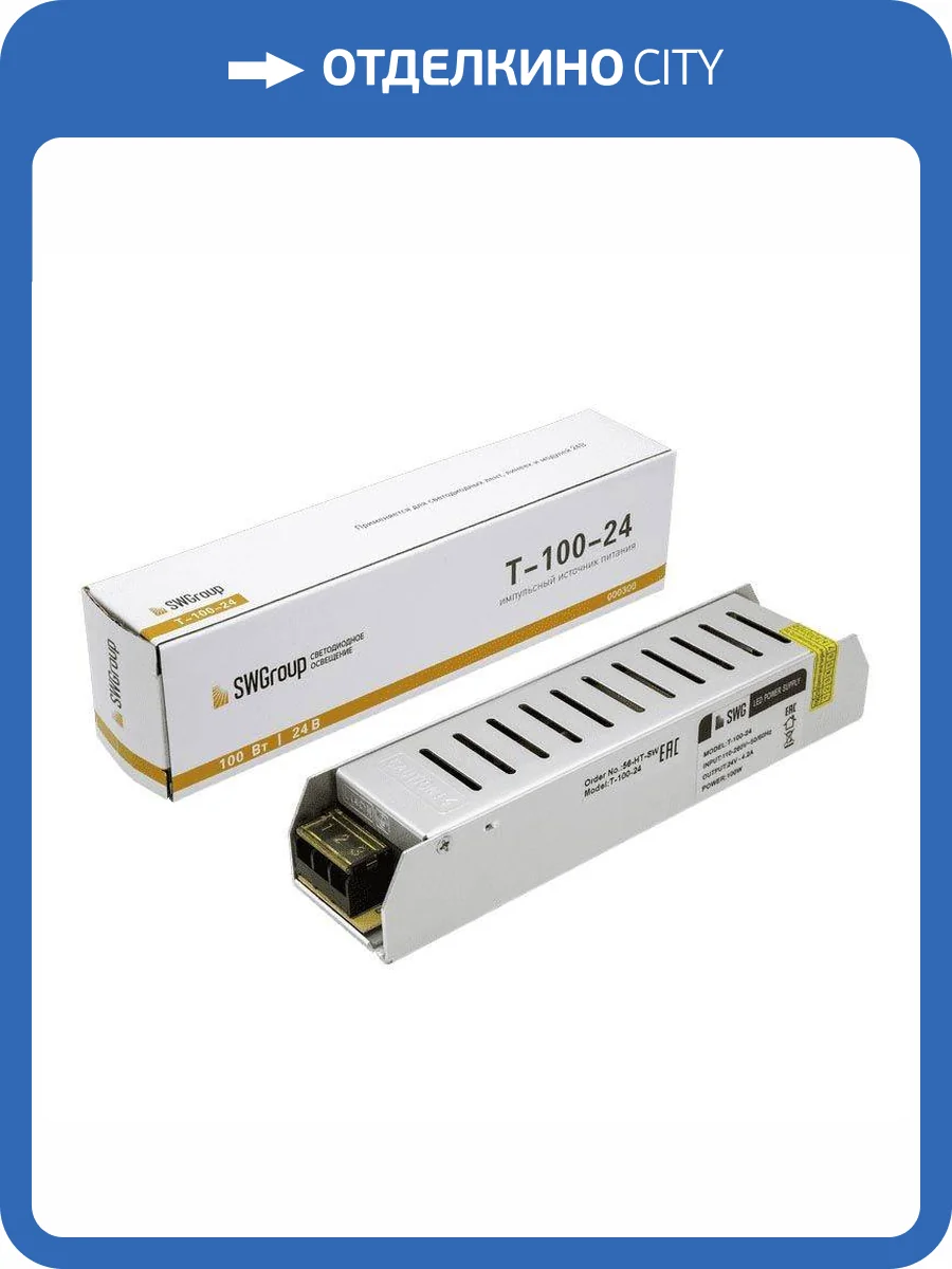 Блок питания SWG 24V 100W IP20 4,2A T-100-24 000300 фото 4