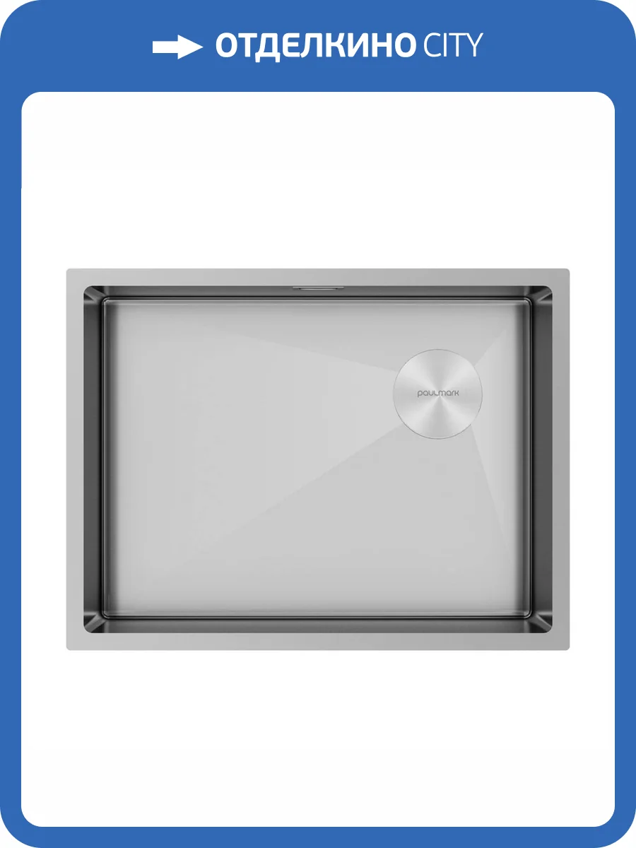 Мойка кухонная Paulmark Next-Skew 58 Uni PM885844-BS Брашированная Сталь, 58x44 фото 5