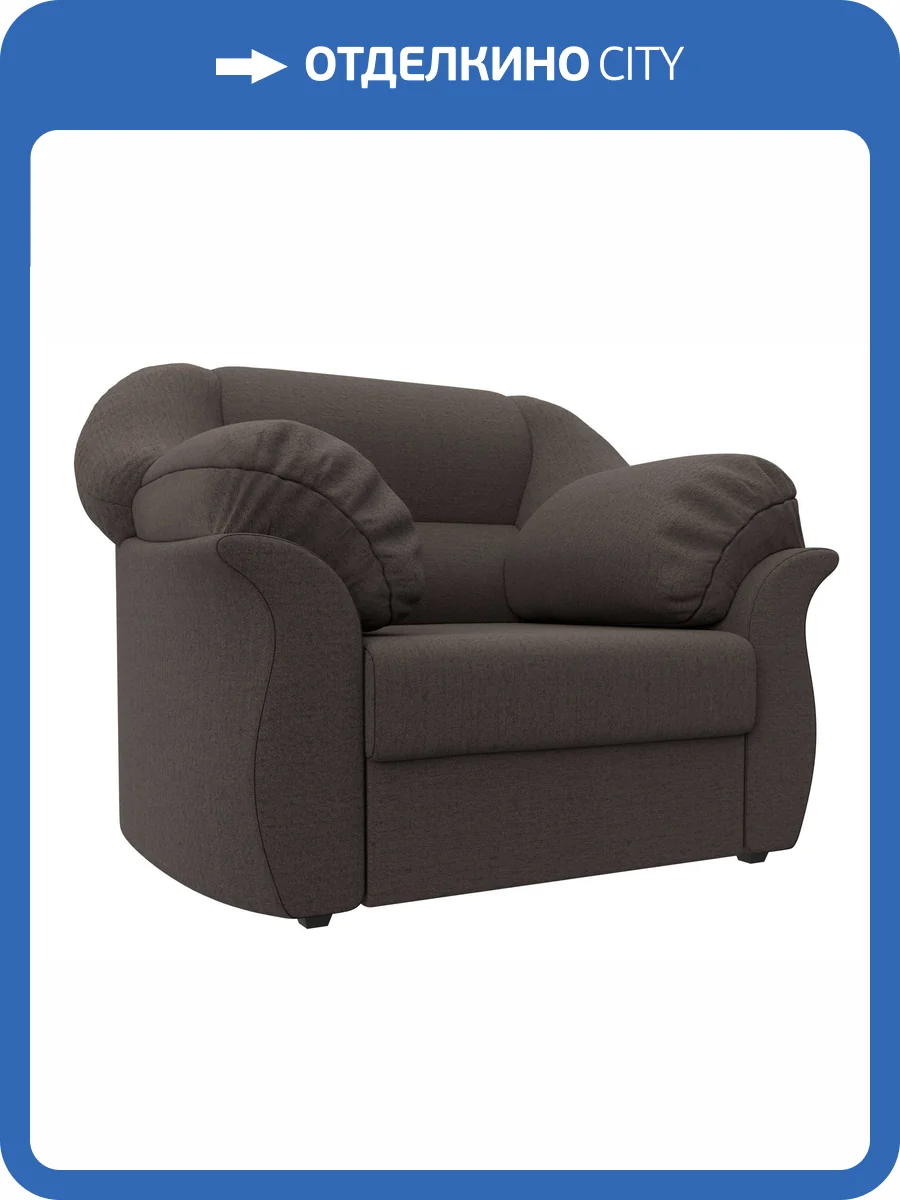 Кресло Лига Диванов Карнелла 125059 амур коричневый фото 7