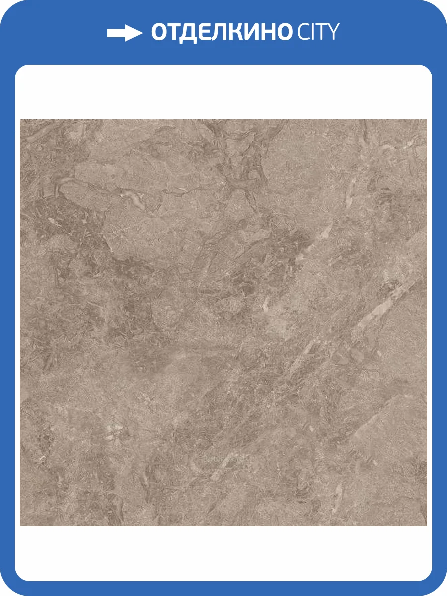 Керамогранит Cristacer Titanium Brown 59.2x59.2 фото 3