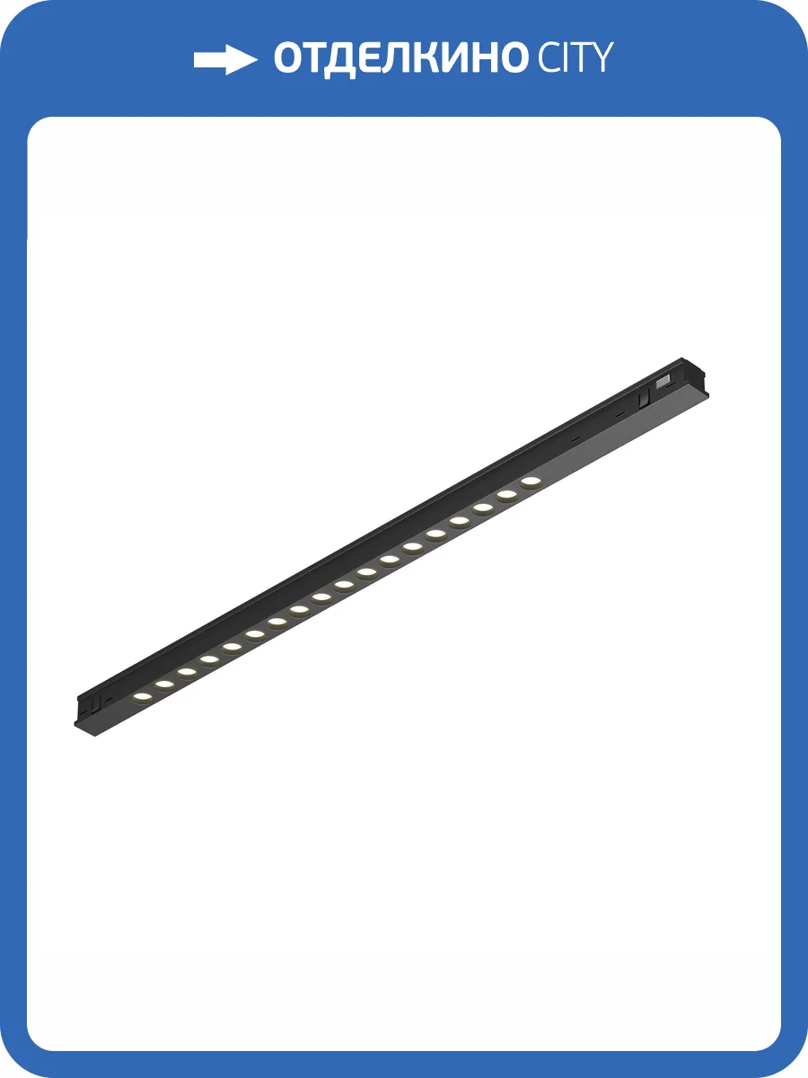 Трековый линейный светодиодный светильник Technical Points TR232-2-15W4K-B фото 10