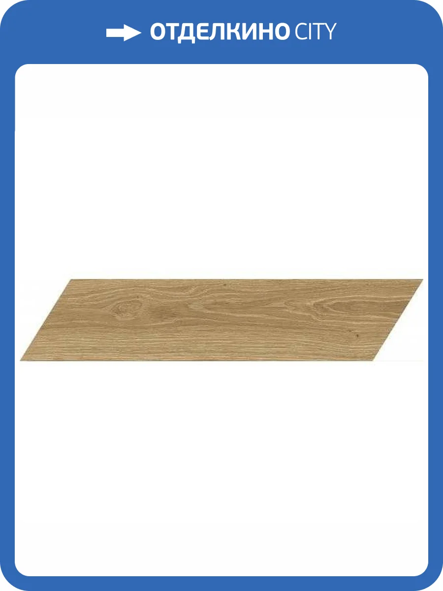 Керамогранит Ragno Oltre MA8U Chevron Caramel 11x54 фото 3