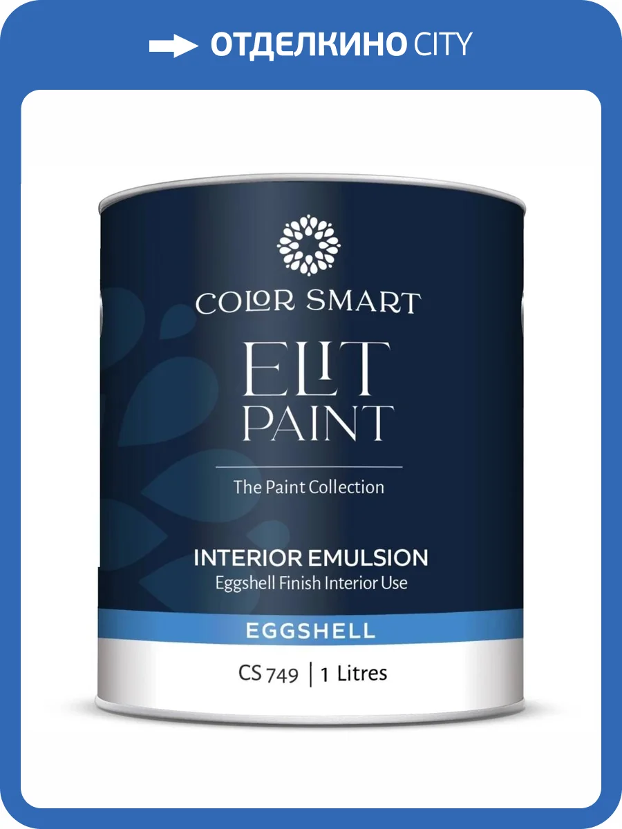 Краска для внутренних работ Color Smart Elit Paint Interior Emulsion CS 749 W1 3 л фото 2