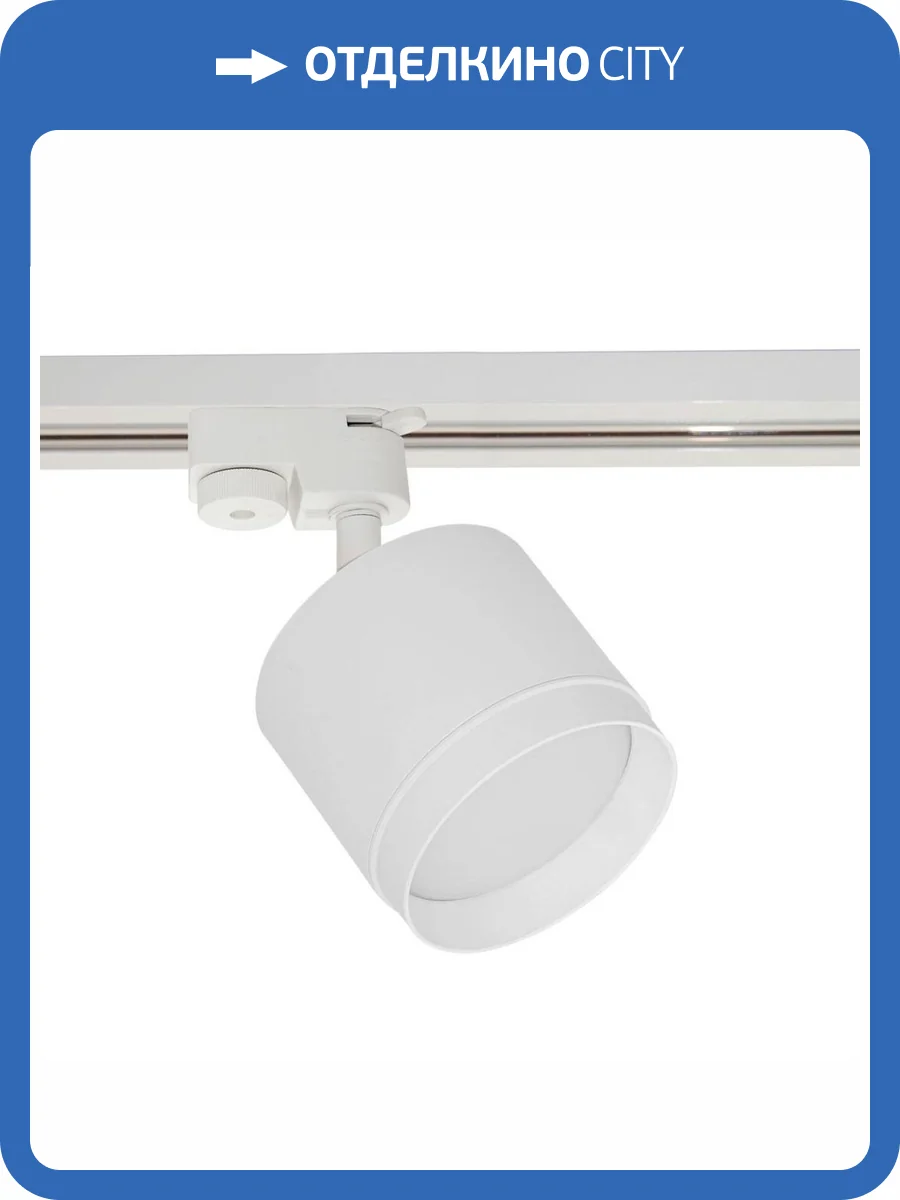 Трековый светильник Reluce 53007-9.3-001LD GX53 WT фото 5