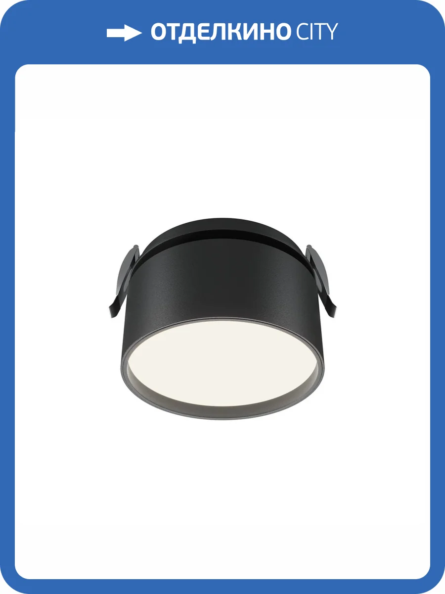 Встраиваемый светильник Technical Onda DL024-12W4K-B фото 5