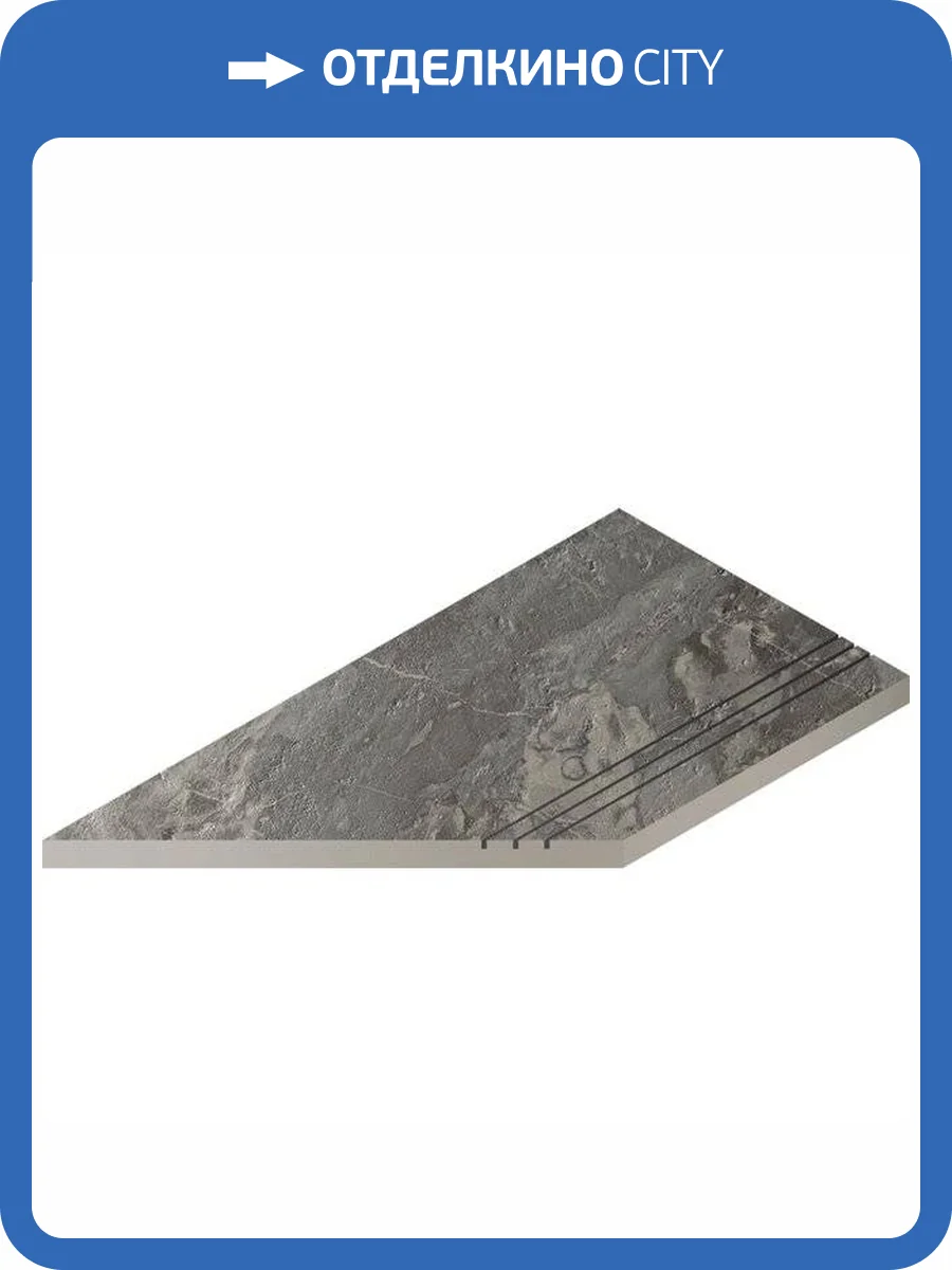 Бордюр Italon Шарм Делюкс X2 620090000728 Бортик Гриджио Оробико Левый Грип 30x60 фото 3