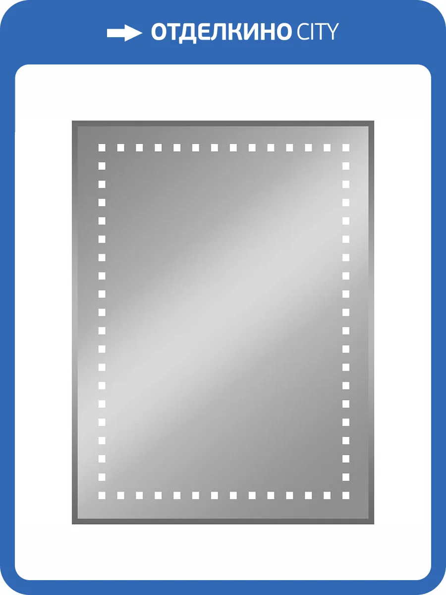 Зеркало Continent Италия Люкс ЗЛП07 LED подсветка 800x600 Белый фото 5