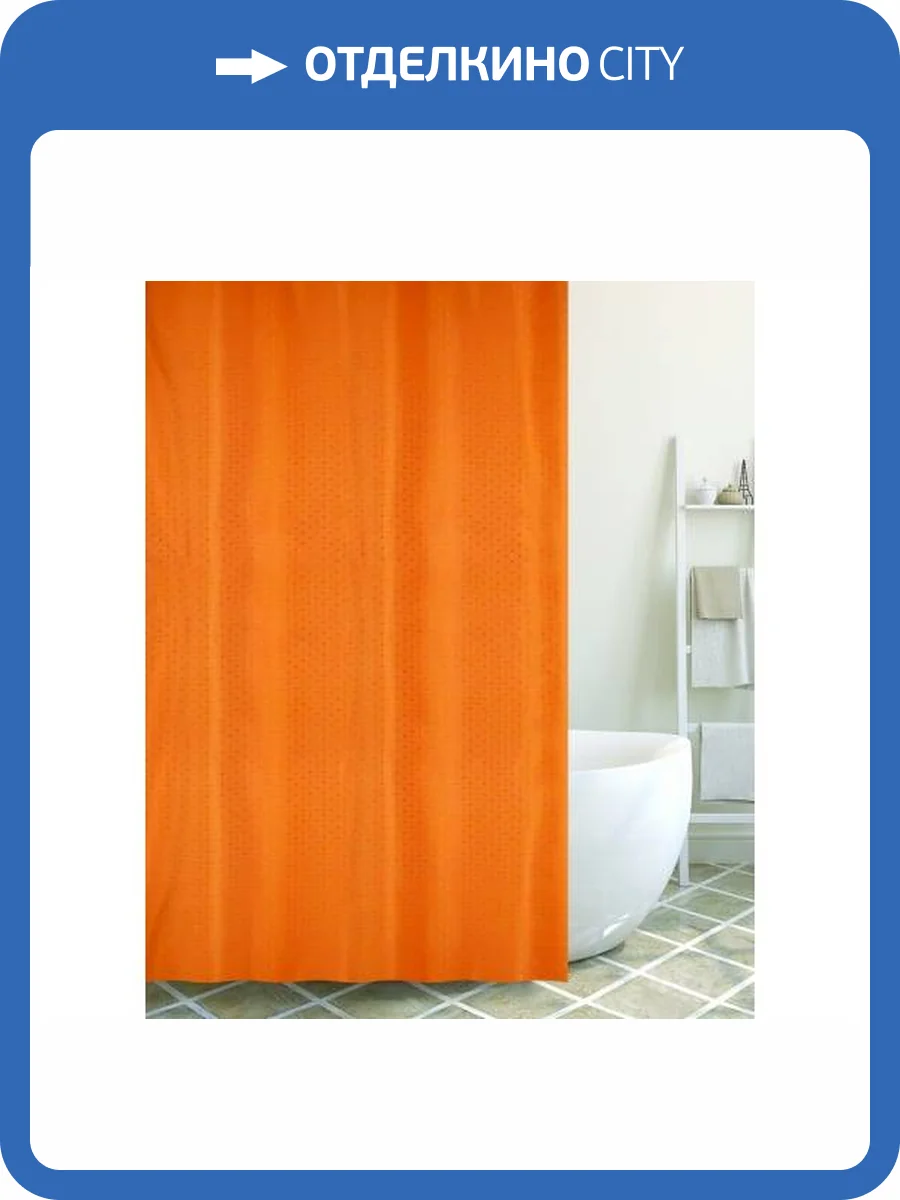 Штора для ванной Bath Plus SK-07 180x200, терракот фото 2