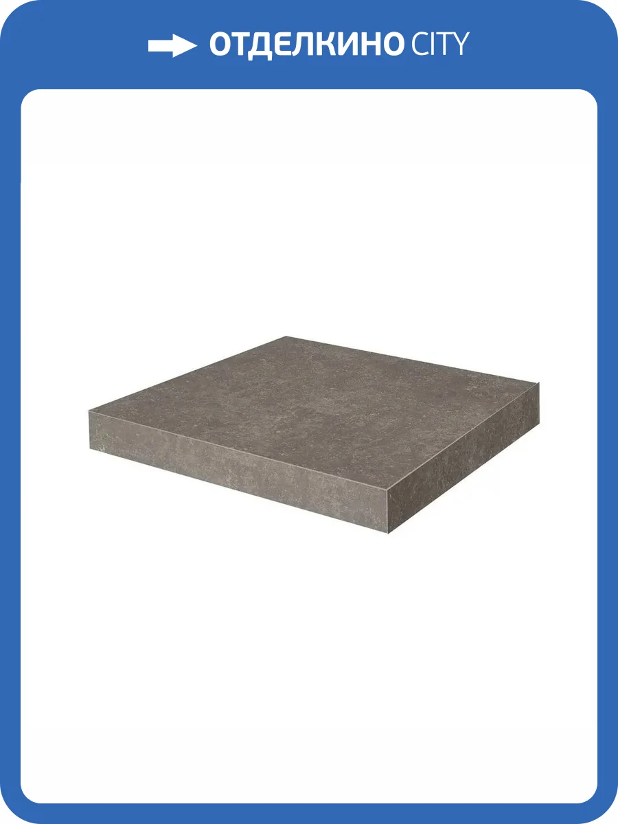 Ступень Kerama Marazzi Касабланка KM6012G0151RGCA Угловая Клееная Hp Коричневый Матовый Обрезной 33x33 фото 19