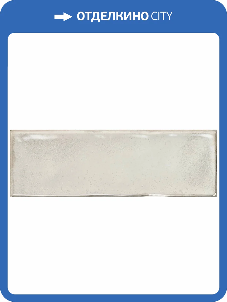 Керамическая плитка El Barco Vogue Neutro 6.5x20 фото 9