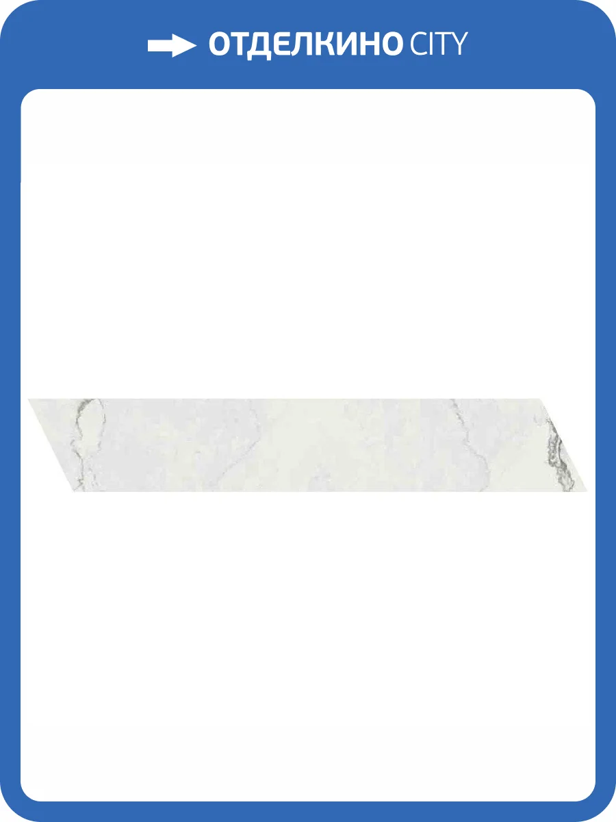 Керамогранит Flaviker Supreme Memories PF60013324 Chvr Quarzite Nat 7.5x40.7 фото 2