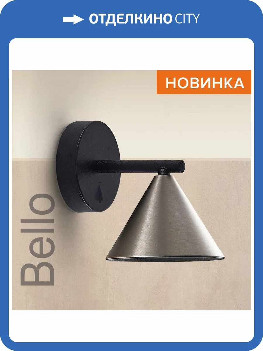 Накладной светильник Wolta Bello WSL-GU10/W08CH фото 5