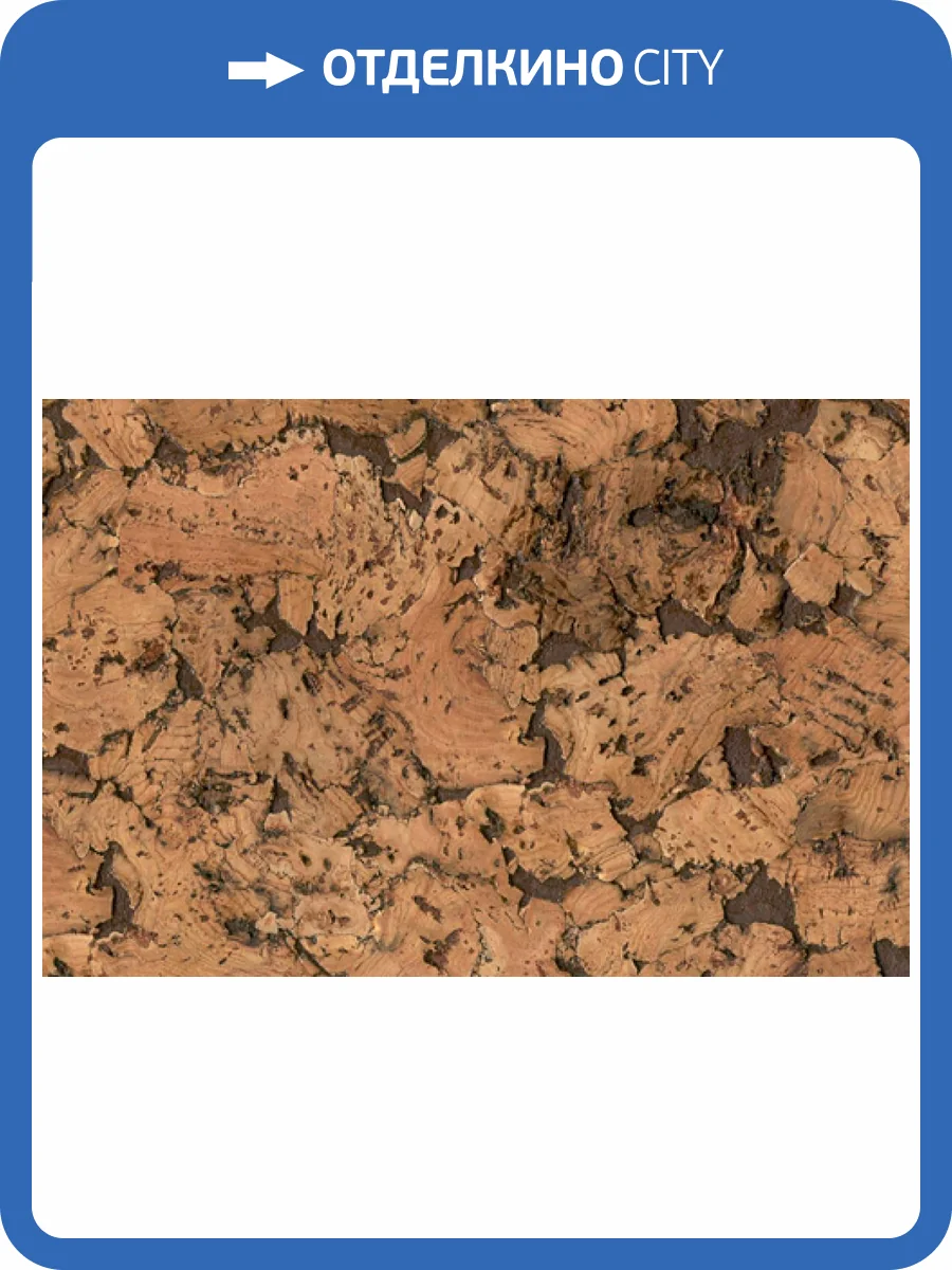 Пробковое покрытие Corkstyle Wall Design Monte Brown 600x300x3 фото 2