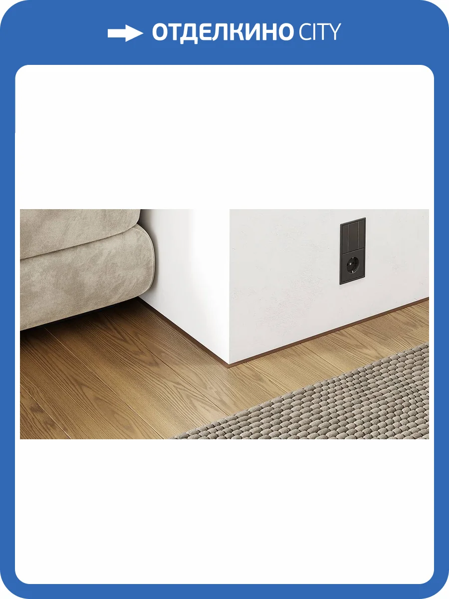 Микроплинтус ФЕСО 58-97-64 Эмаль Ral 8025 Бледно-Коричневый 2500 мм фото 6