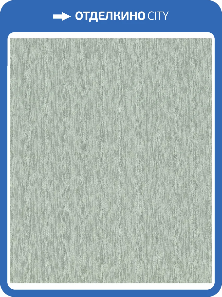 Обои флизелиновые Rasch Tapetenwechsel II 651331 фото 7