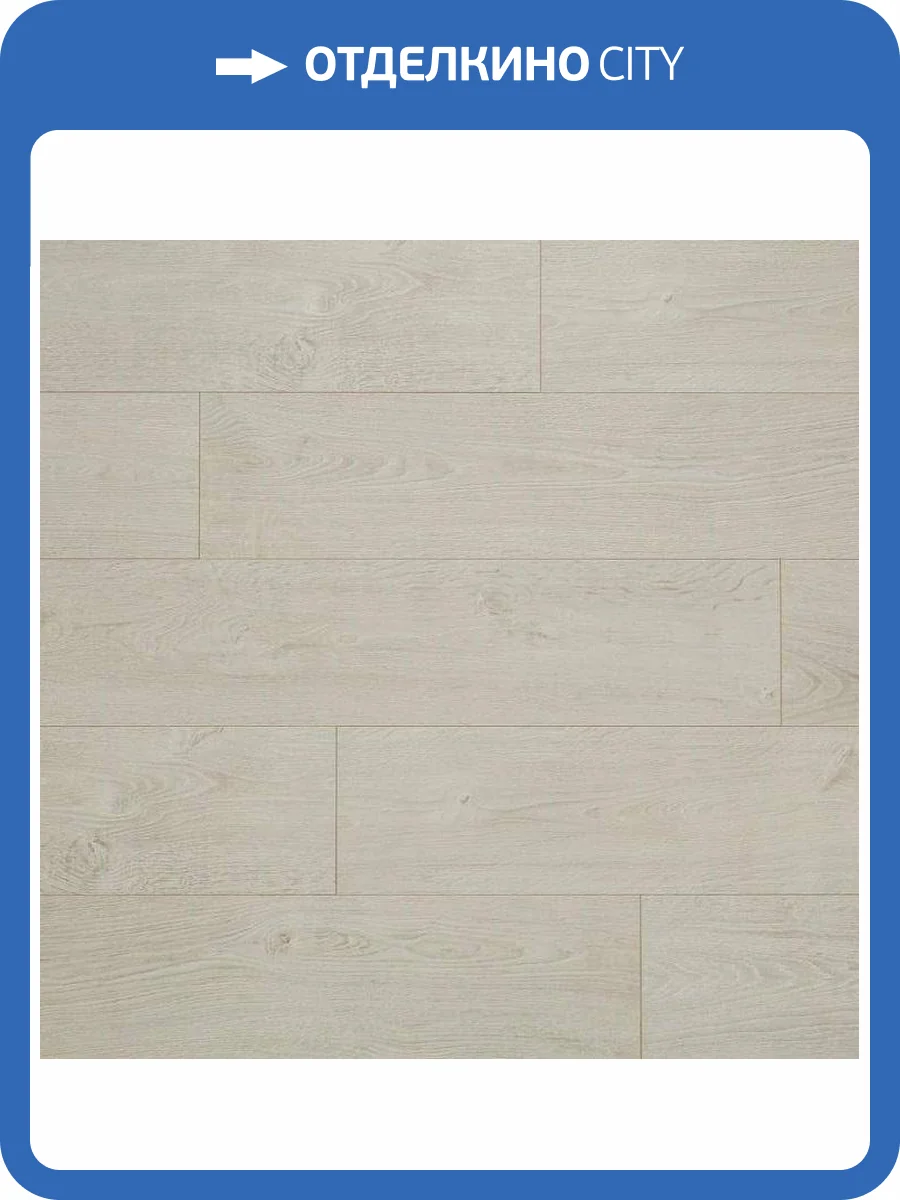 Ламинат Loc Floor Fancy 8/33 4V Lfr136 Дуб Жемчужный 1261x190 фото 3