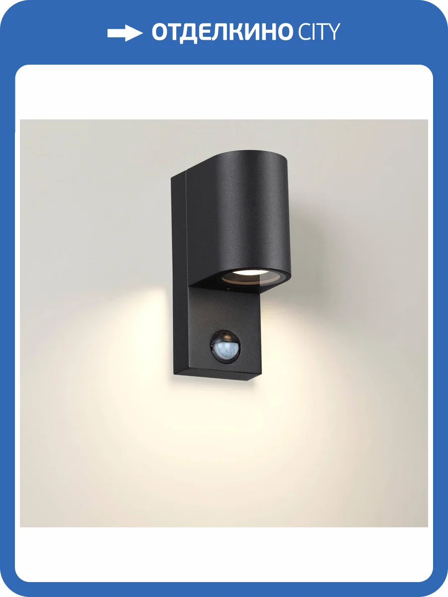 Уличный настенный светильник Odeon Light Motto 4390/1W фото 4