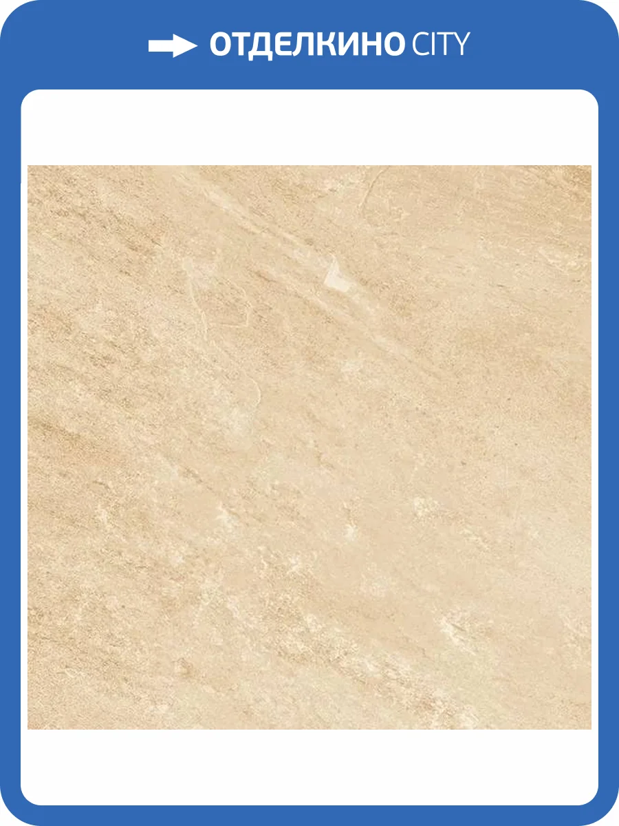 Керамогранит Landgrace Outdoor LND84782 Rasa Beige R11 20 mm 60x60 фото 6