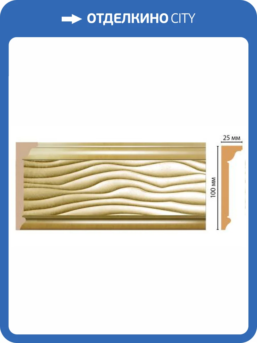 Карниз DECOMASTER D218-374 240x2.5x10 фото 2