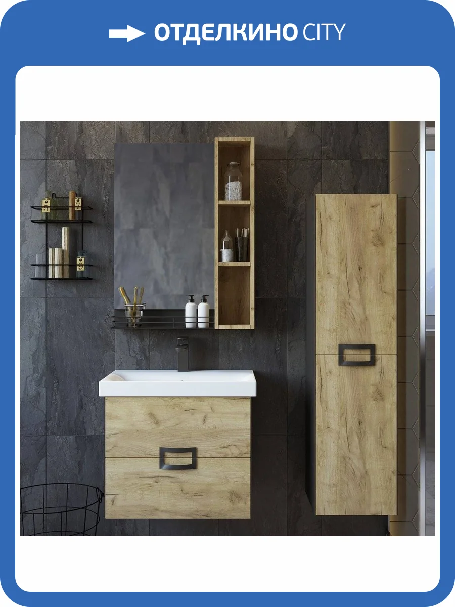 Мебель для ванной Sanflor Выборг 60 подвесная, дуб крафт золотой фото 12