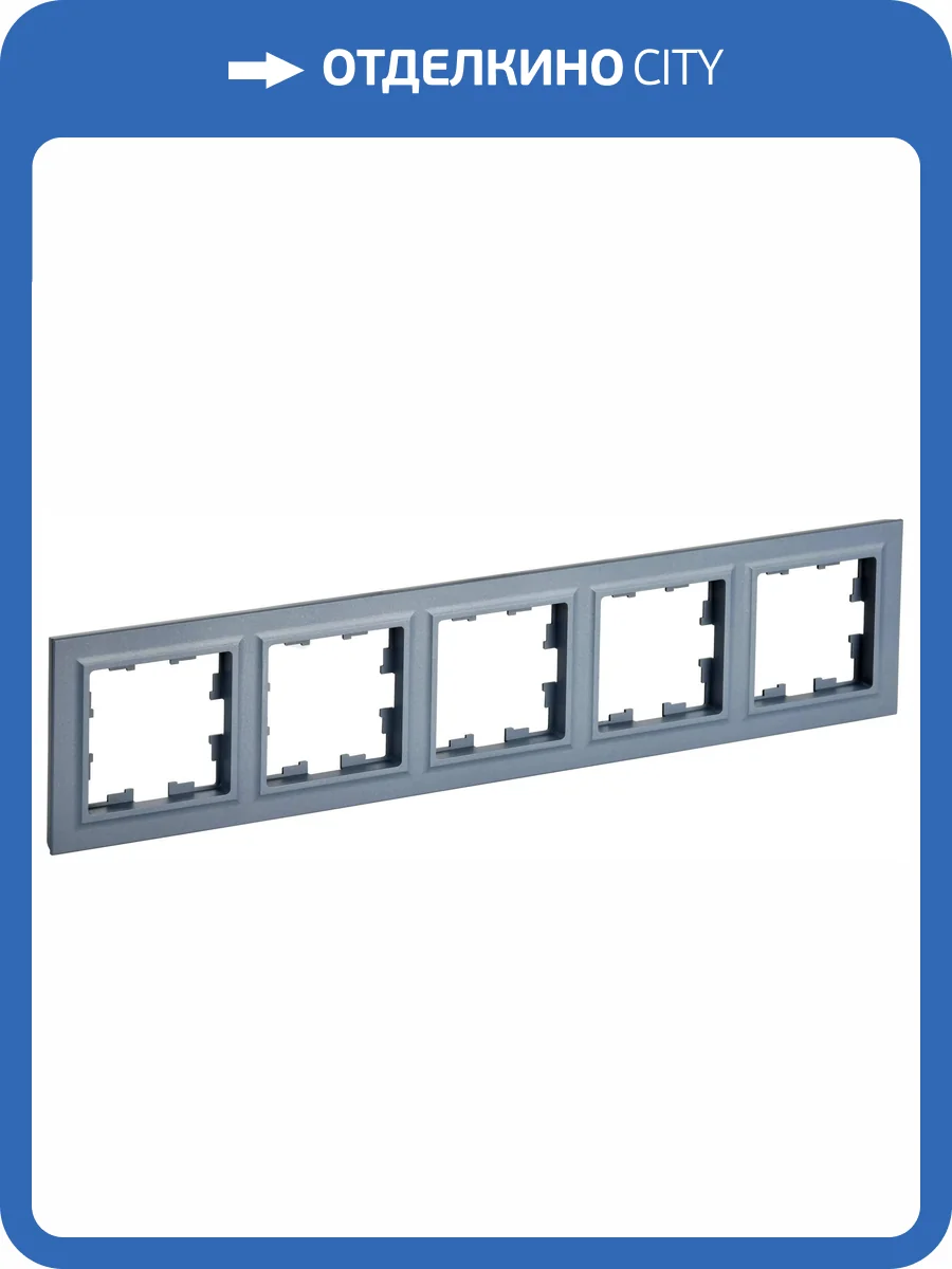 Рамка 5-постовая IEK Brite BR-M52-K35 маренго фото 3