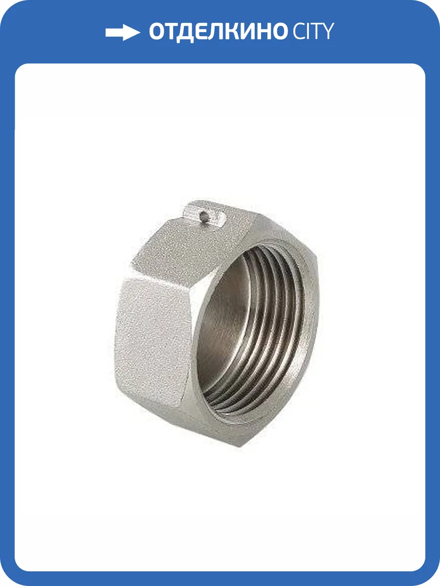 Заглушка VALTEC с ушком для пломбировки 1/2 дюйма ВР, никелированная латунь фото 10