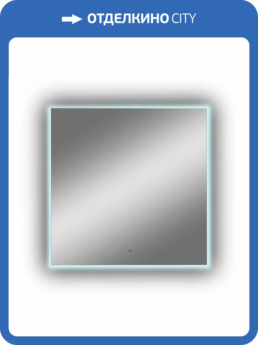 Зеркало Continent Trezhe ЗЛП397 1000х1000 с бесконтактным сенсором, холодная подсветка ,белый фото 10