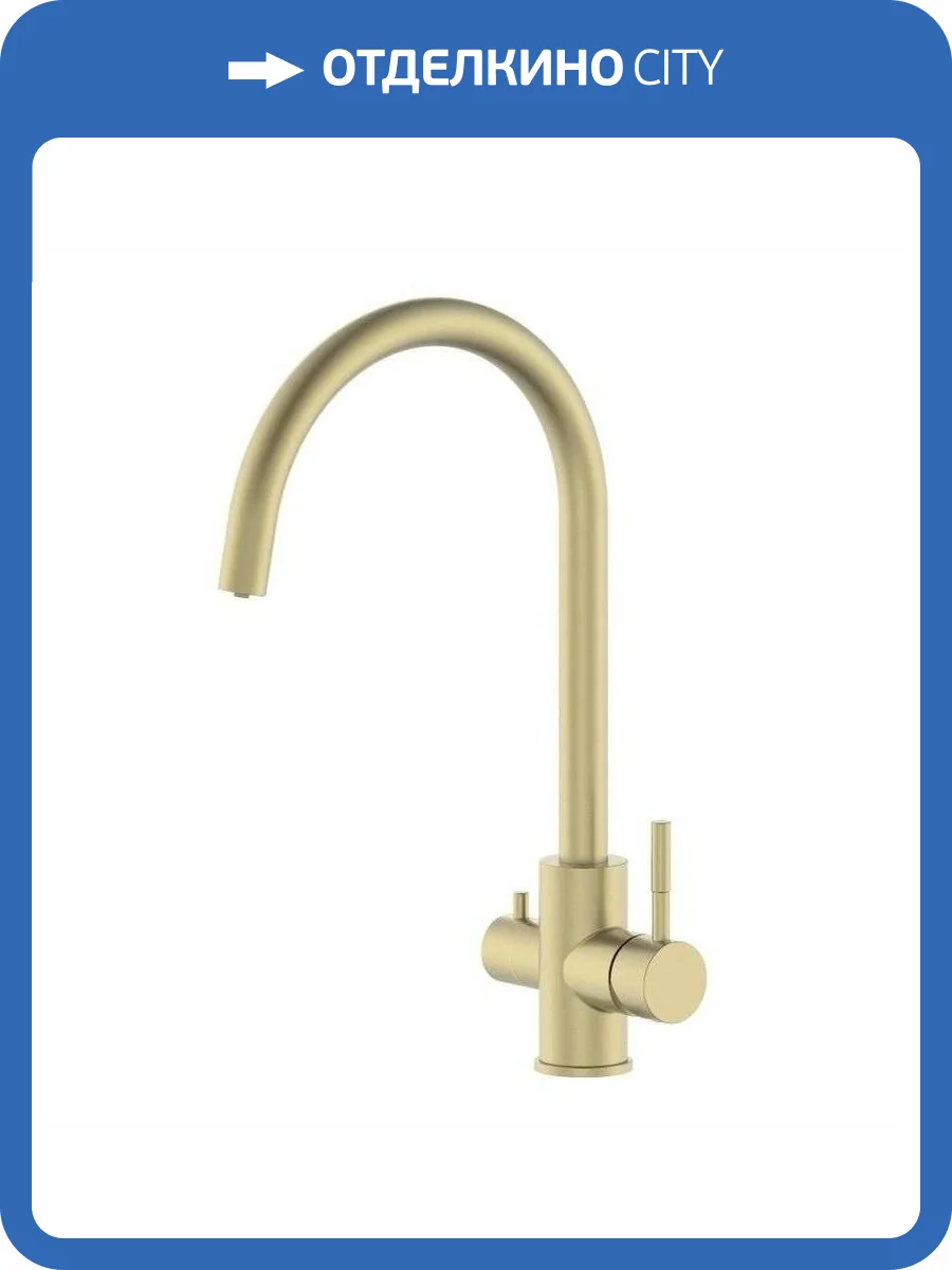 Смеситель для кухни Oliveeka KS OL-458022-BG под фильтр, золотой матовый фото 4