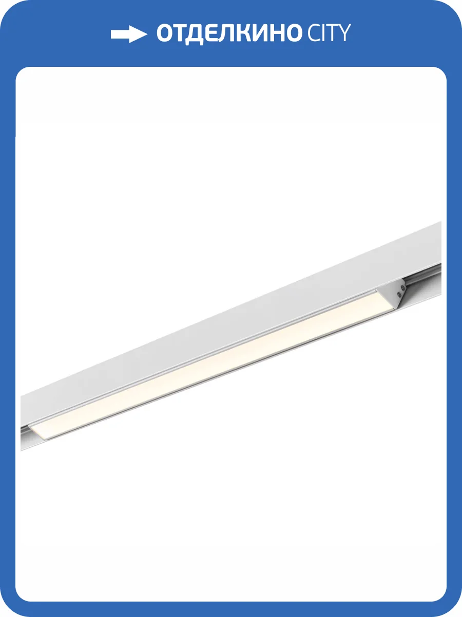 Трековый светильник Novotech Shino Flum 359485 фото 8